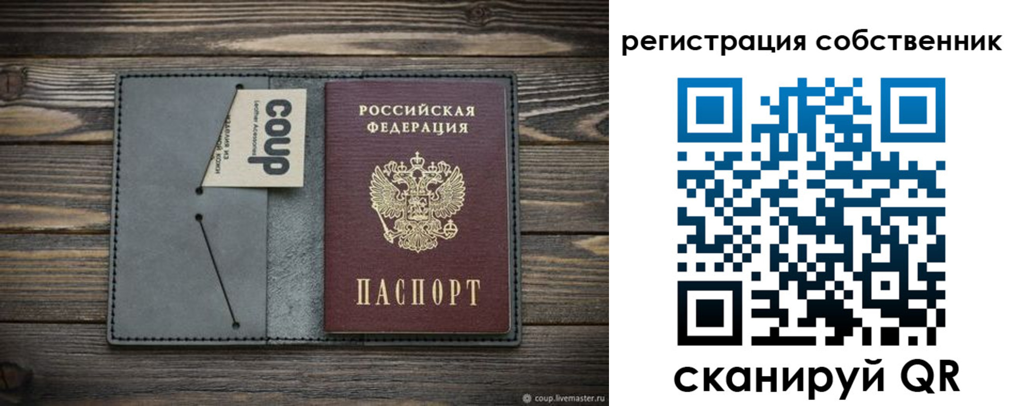 временная регистрация недорого в Сарапуле