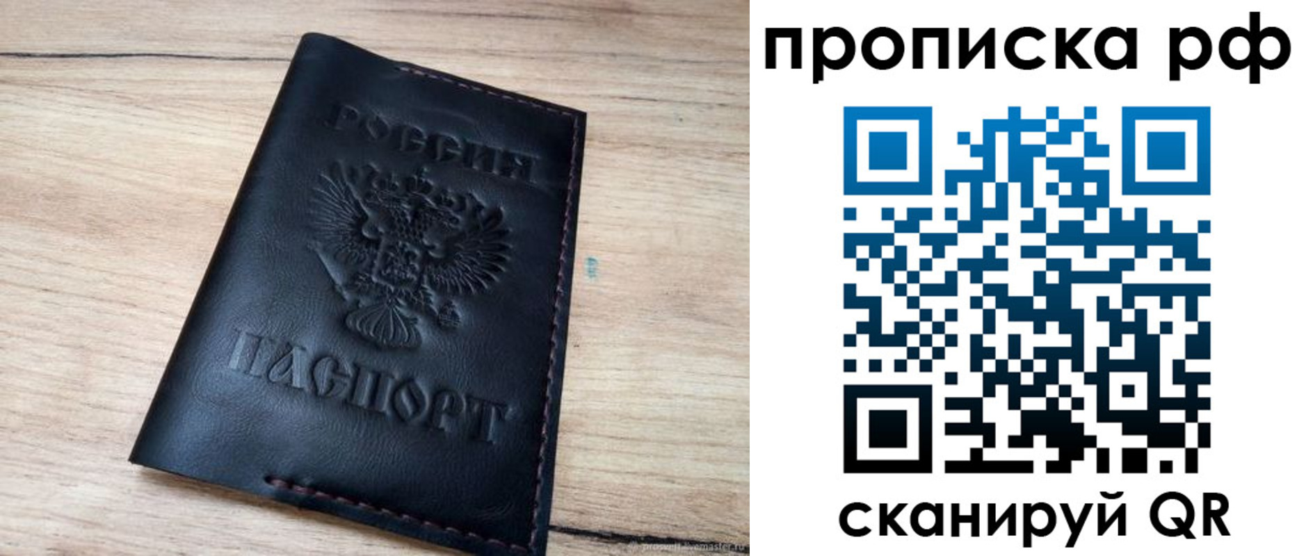 прописка поиск в Сарапуле