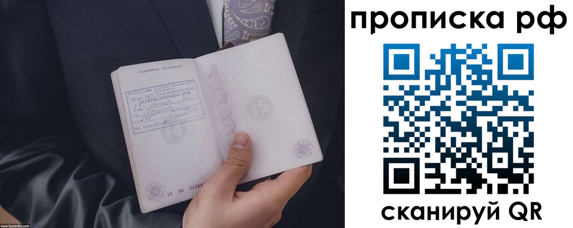 прописка 2025 в Сарапуле